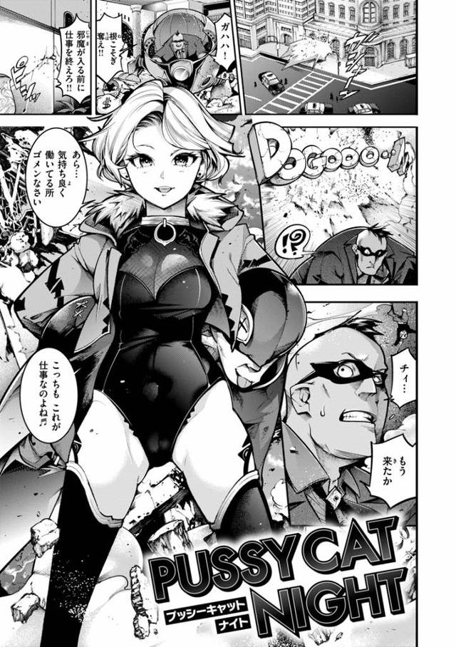 【同人誌】PUSSY CAT NIGHT【オリジナル】