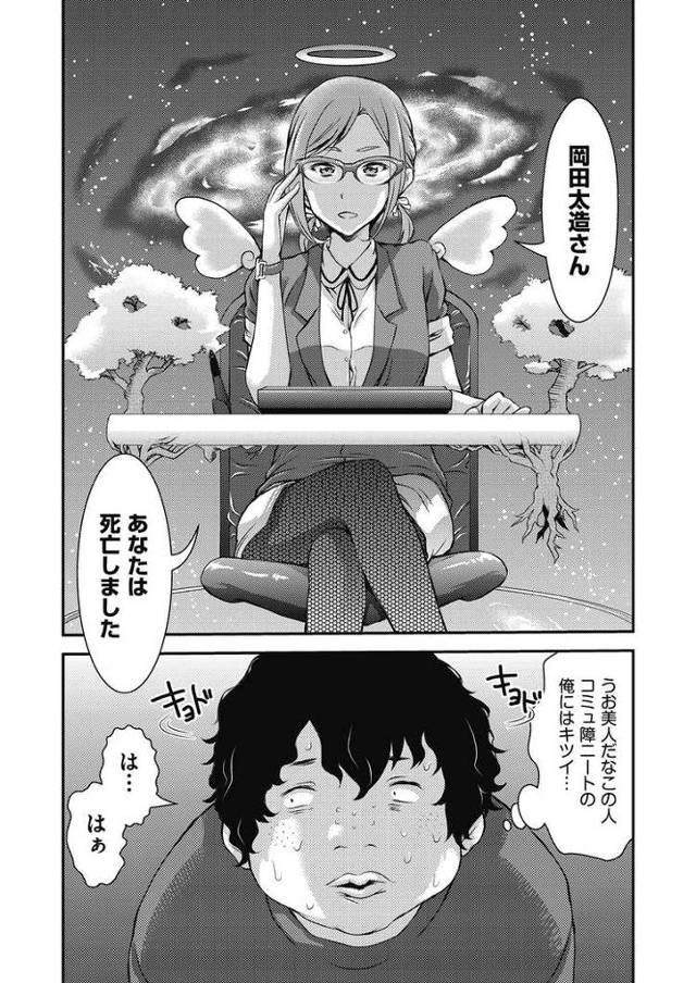 【エロ漫画】異世界姦行【オリジナル】