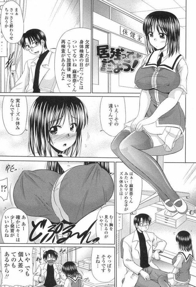 【同人誌】居残って診よう!【オリジナル】