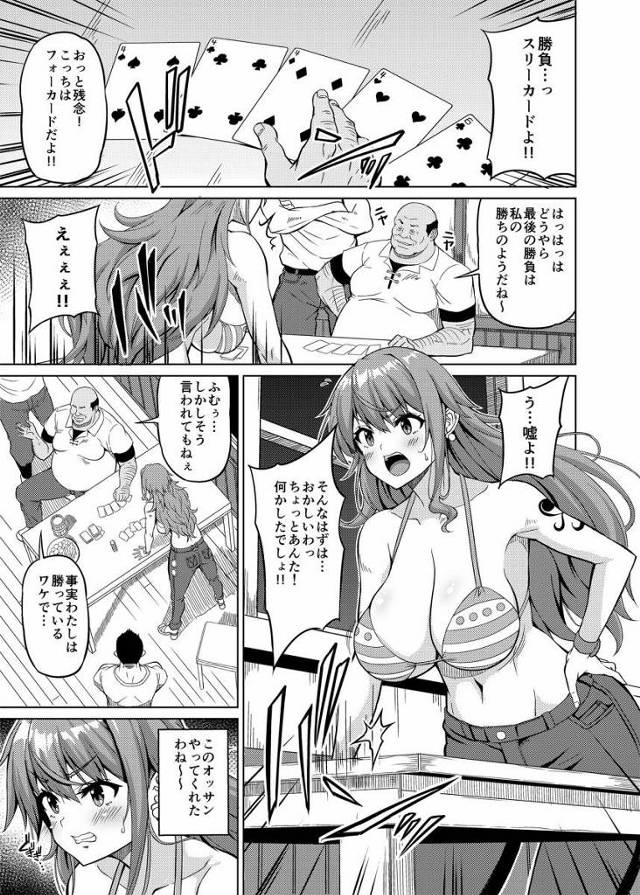 【エロ同人】いいねぇ～すごいおっぱいだぁ…ひとめ見た時から抱いてやりたい身体だと思ってたんだよ「ワンピース/ナミ」