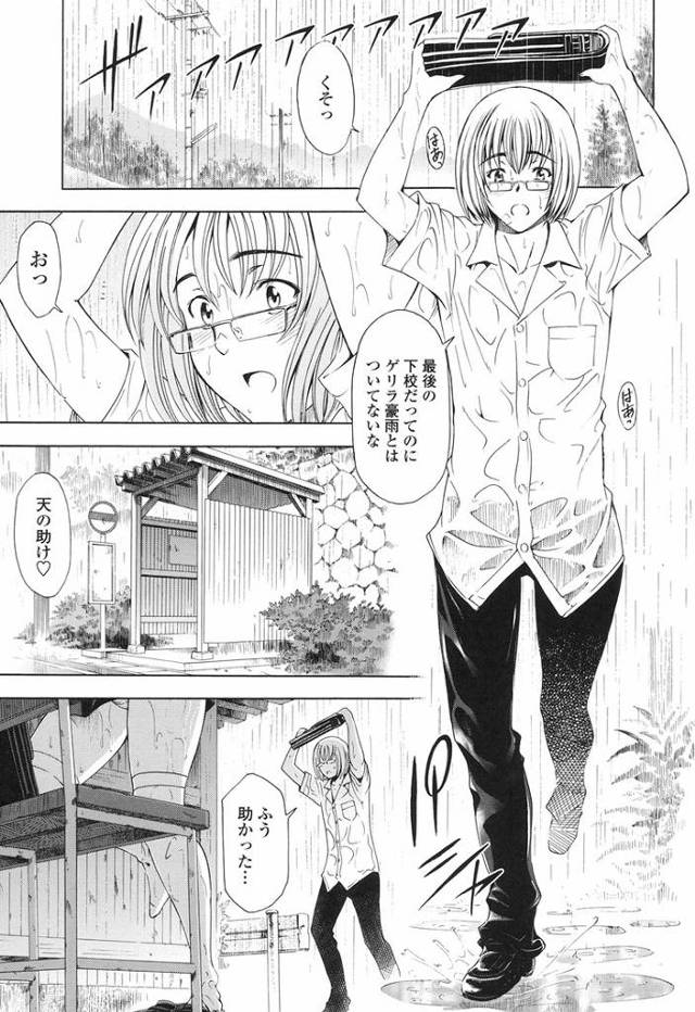 【エロ漫画】官能の五月雨【オリジナル】
