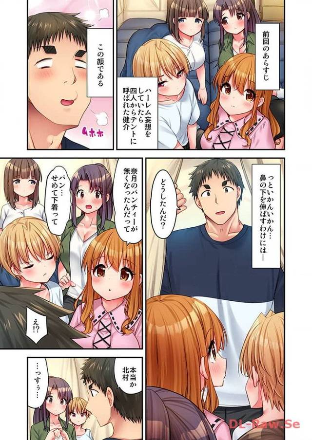 【同人誌】ハーレムキャンプ【オリジナル】