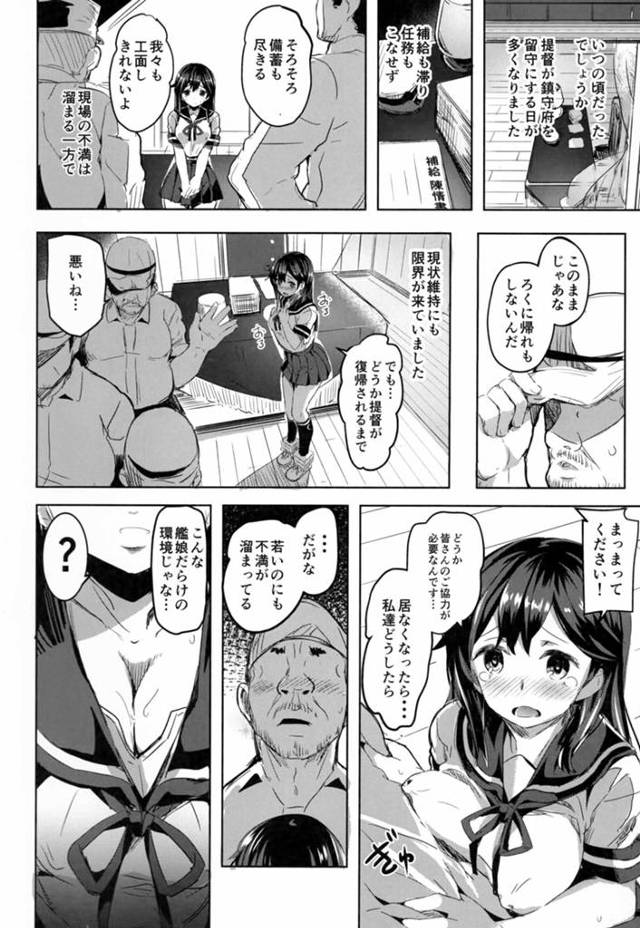 【エロ同人誌 艦これ】提督不在で整備員を引き止めるため慰安活動でがんばる潮ちゃんｗ【無料 エロ漫画】