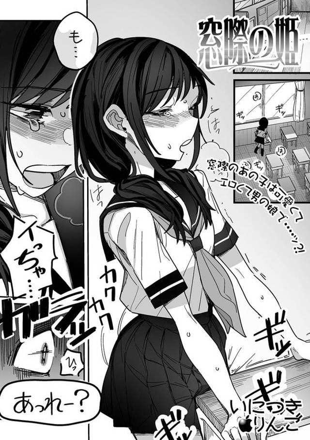 【同人誌】窓際の姫【オリジナル】