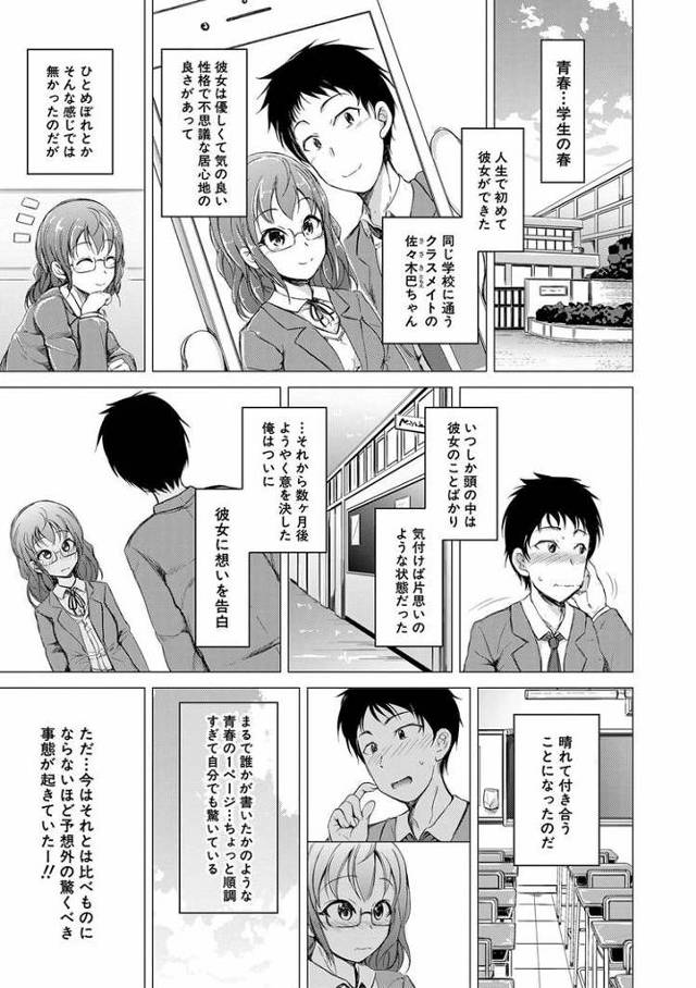 【エロ漫画・エロ同人誌】妹小悪魔キューピット