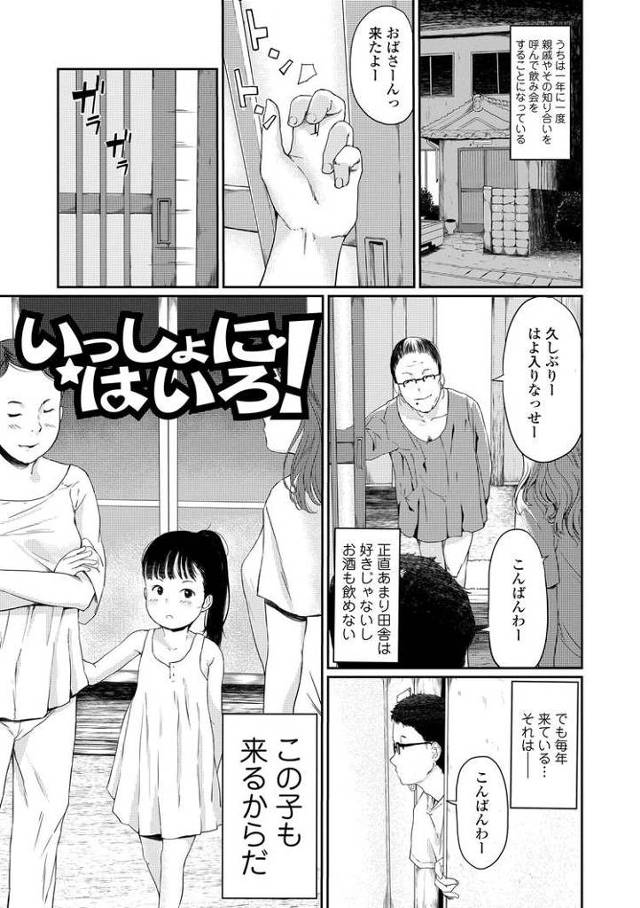【エロ漫画・エロ同人誌】いっしょにはいろ！