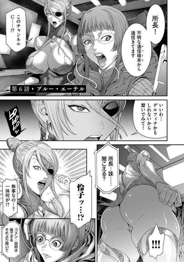 【エロ漫画】PSC潜入捜査官玲子6【オリジナル】