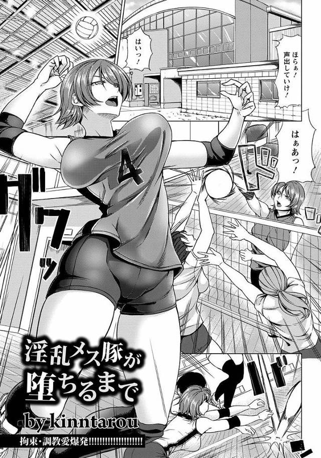 【エロ漫画】バレー部エースの巨乳美女がストレス解消に練習後にオナニー【無料 エロ同人】
