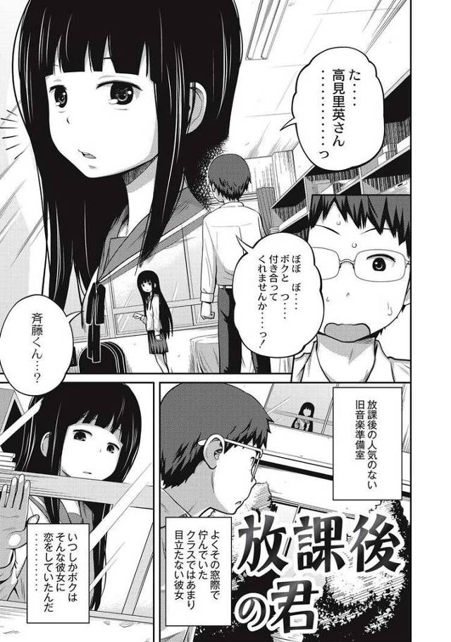 【オリジナル】放課後の君【商業誌・オリジナルエロ画像】