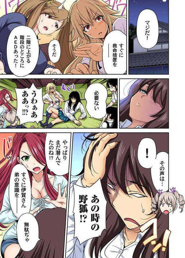 【同人誌】俺得修学旅行24【オリジナル】