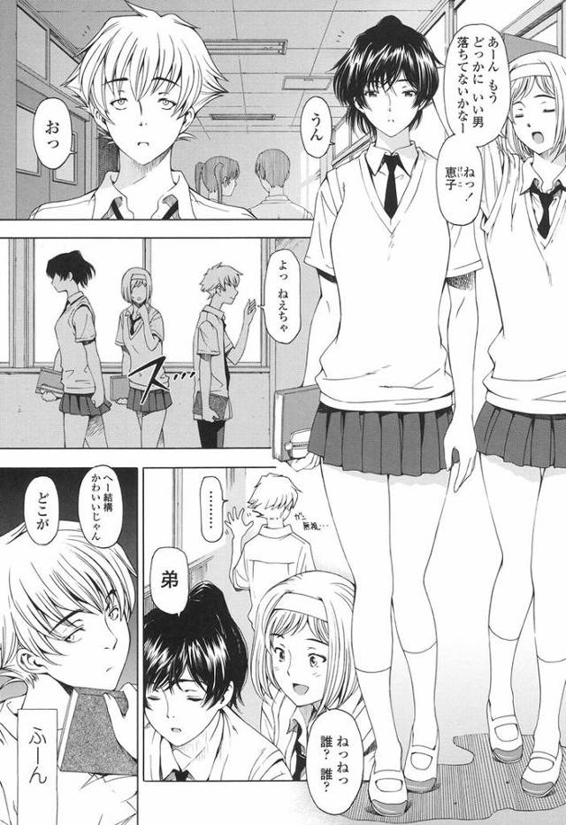 【エロ漫画・エロ同人誌】官能のジェラシー