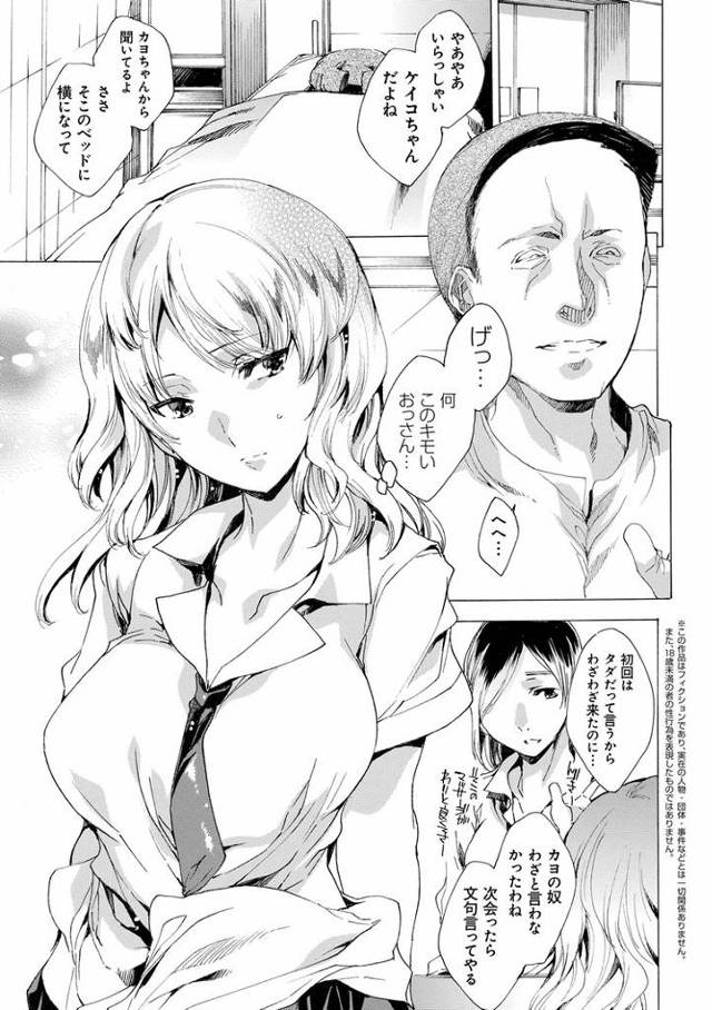 【同人誌】催眠ガス強姦【オリジナル】