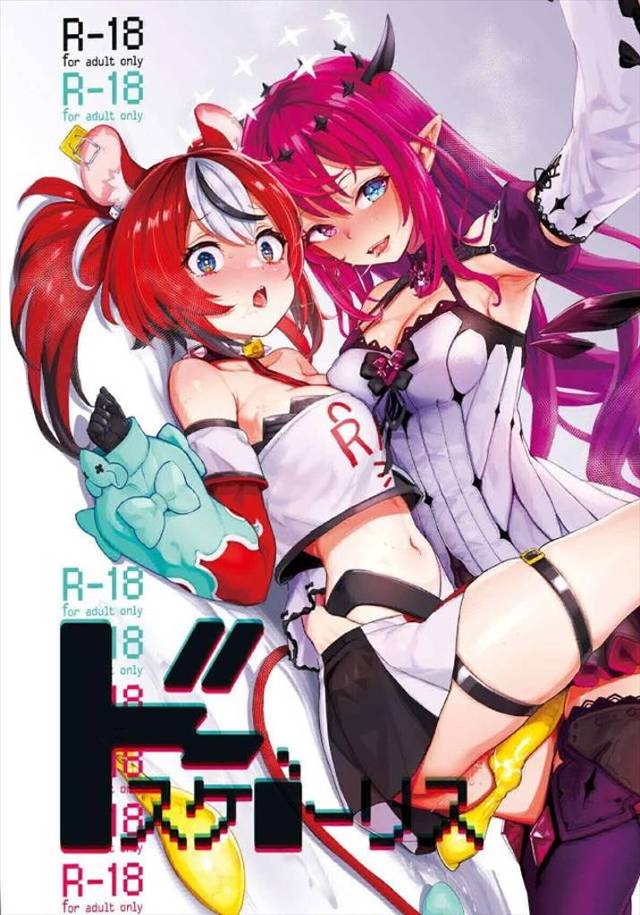 ≪VTuber≫ べーちゃん「何これっ！すごいっ♪粘膜でとろけあってアイリスと一つになってる♪」アイリスのフタナリチンポを膣の粘膜で感じるべーちゃんなのです♪