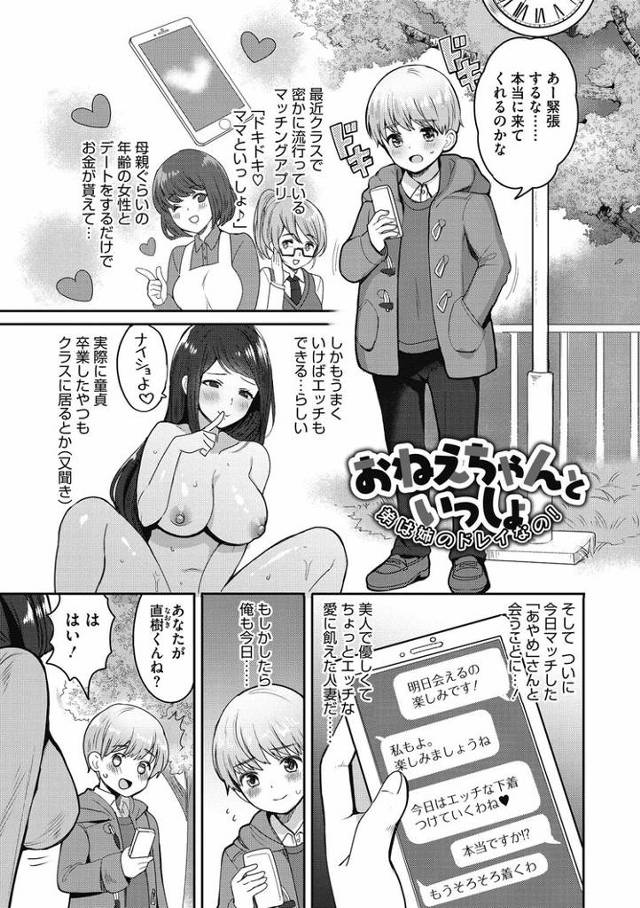 【オリジナル】おねえちゃんといっしょ【商業誌・オリジナルエロ画像】
