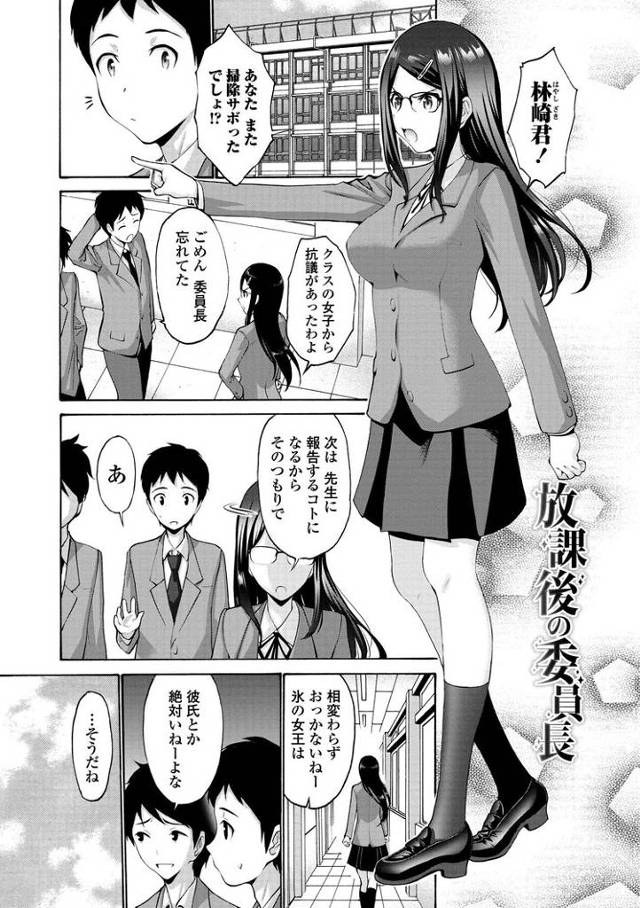 【同人誌】放課後の委員長【オリジナル】
