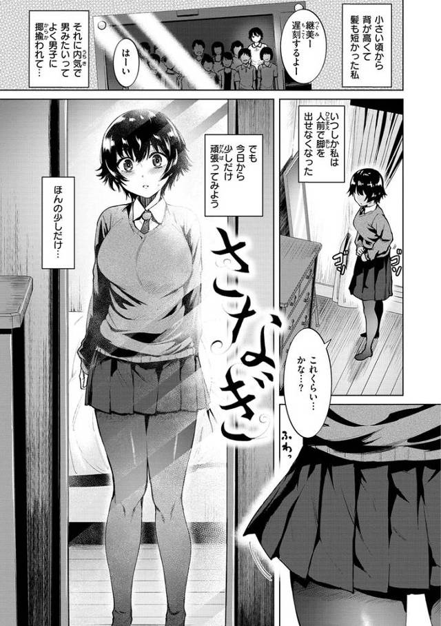 【同人誌】さなぎ【オリジナル】