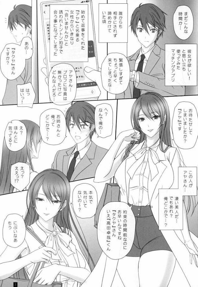 【エロ同人】おちんちんさっきより勃起してるね♡私のおしっこ受け止めて興奮しちゃった？「放尿セックス/10年ぶりに会った隣のお姉さん」