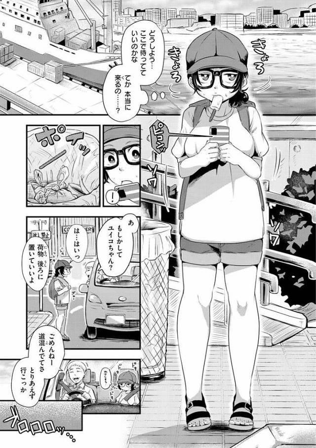 【エロ漫画・エロ同人誌】海の向こう側