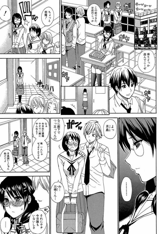 【同人誌】陰日向【オリジナル】