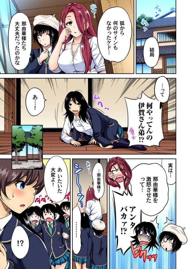 【オリジナル】俺得修学旅行25【商業誌・オリジナルエロ画像】