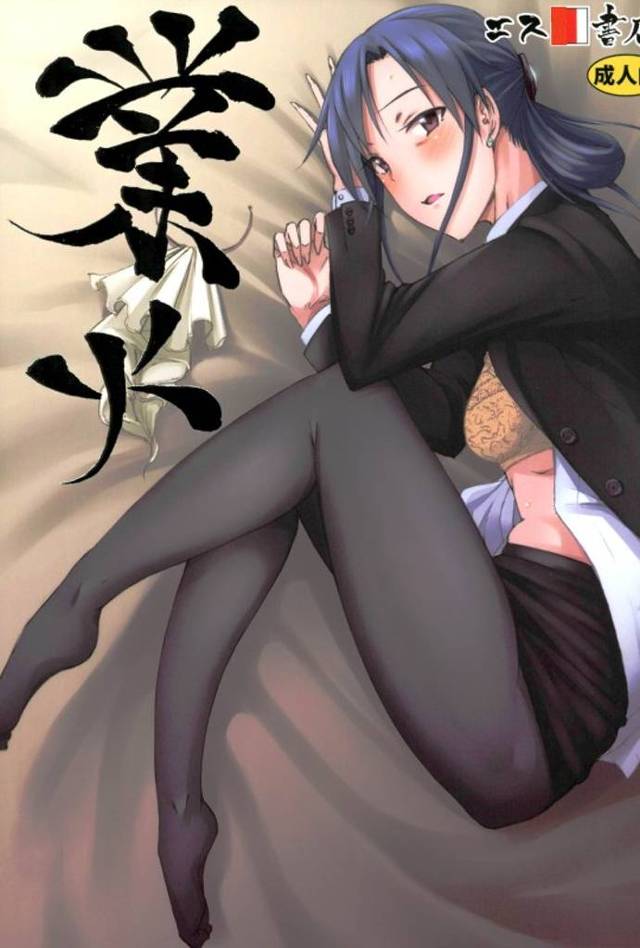 【アイマス エロ同人】Ｐと如月千種が熟れてむっちりな身体楽しむ様に秘密のセックスしちゃうよ♪【無料 エロ漫画】