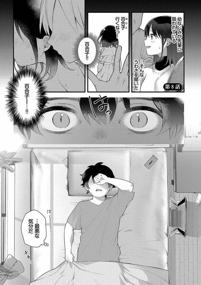 【同人誌】青春コンプレックス8【オリジナル】