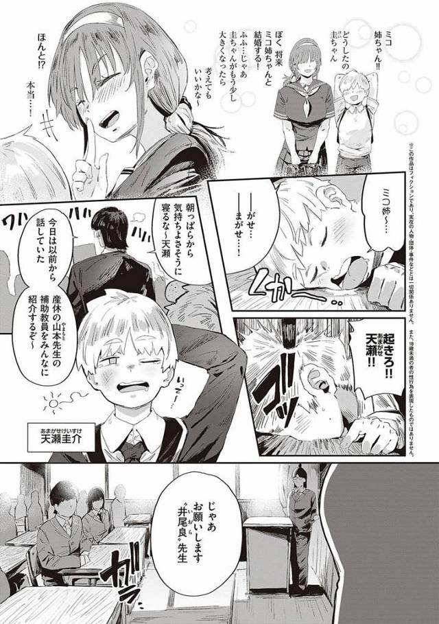 【エロ漫画】ほら見てぇ♥これが大人の女性のおマンコよ♥おチンポほしくてほしくてヒクヒクしてるのわかる？♥「ぼくだけのミコ姉」