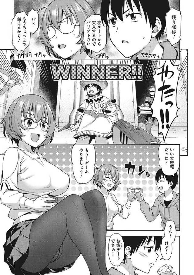 【エロ漫画・エロ同人誌】WINNER！