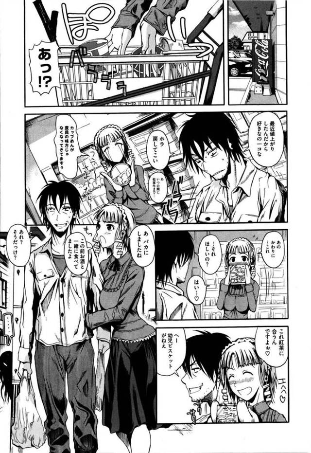 【エロ漫画】姉好きな妹が姉と交際している男を抹殺しようとするが【無料 エロ同人】