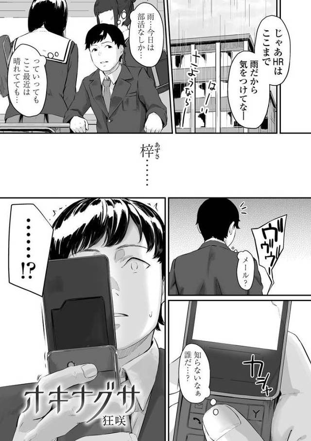 【オリジナル】オキナグサ3【商業誌・オリジナルエロ画像】