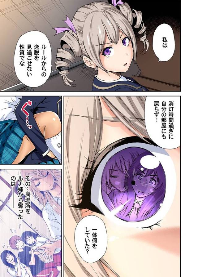 【オリジナル】俺得修学旅行7【商業誌・オリジナルエロ画像】