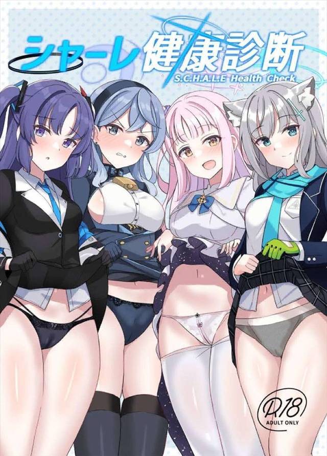 ≪ブルアカ≫ シロコのマンコは？健康！アコもユウカもミカもオマンコ健康！先生がセックスをして健康診断します。まぁこれどう見てもただのセックスで検診はしてない♪