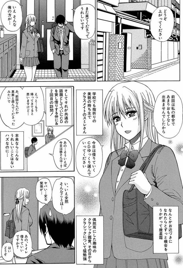 【同人誌】いたずらメヌエット【オリジナル】