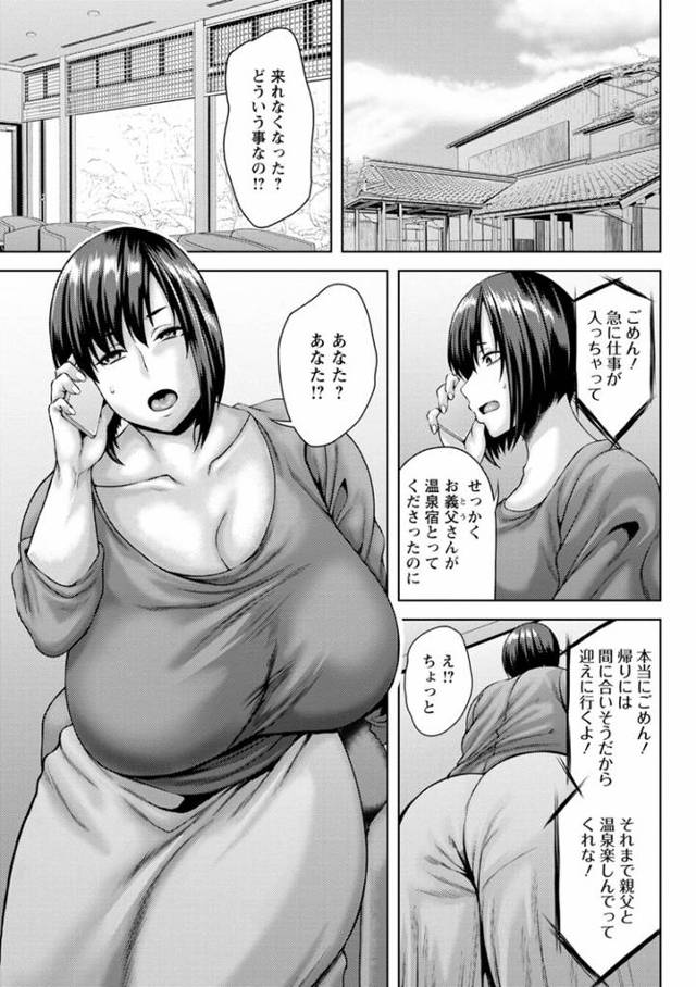 【オリジナル】嫁落としの湯【商業誌・オリジナルエロ画像】