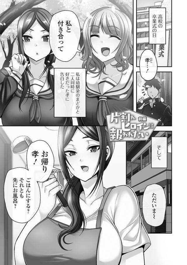 【同人誌】片割れヒロインは報われたい【オリジナル】