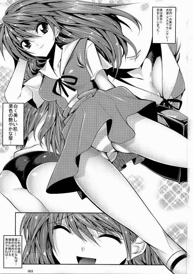 【エロ同人誌 エヴァンゲリオン】暗示によってアヘ顔晒して堕とされたアスカが本気汁出しながら子作りセックスしちゃうよw【無…