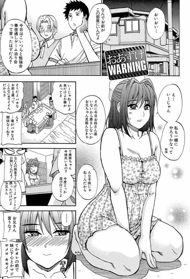 【同人誌】おあずけWARNING【オリジナル】