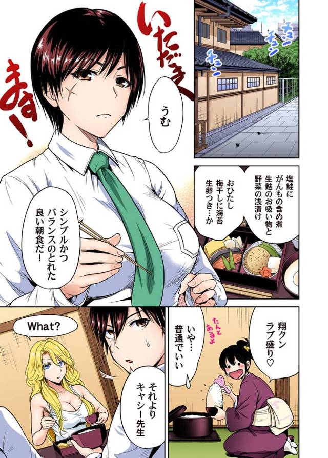 【オリジナル】俺得修学旅行21【商業誌・オリジナルエロ画像】