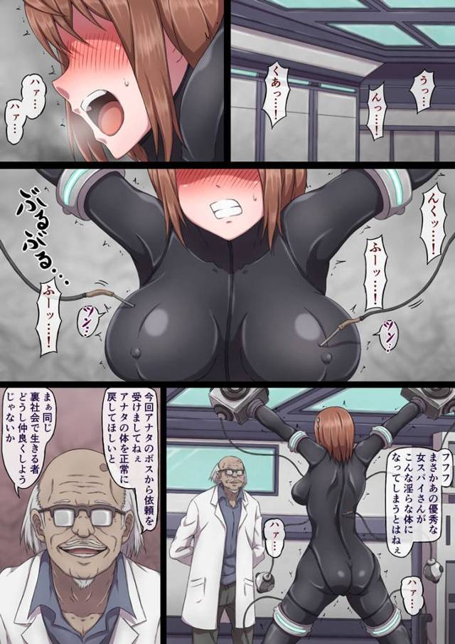 【エロ同人誌】スパイとしてとある研究施設に潜入した巨乳女はそこでナゾのモンスターにカラダを弄ばれて…【無料 エロ漫画】