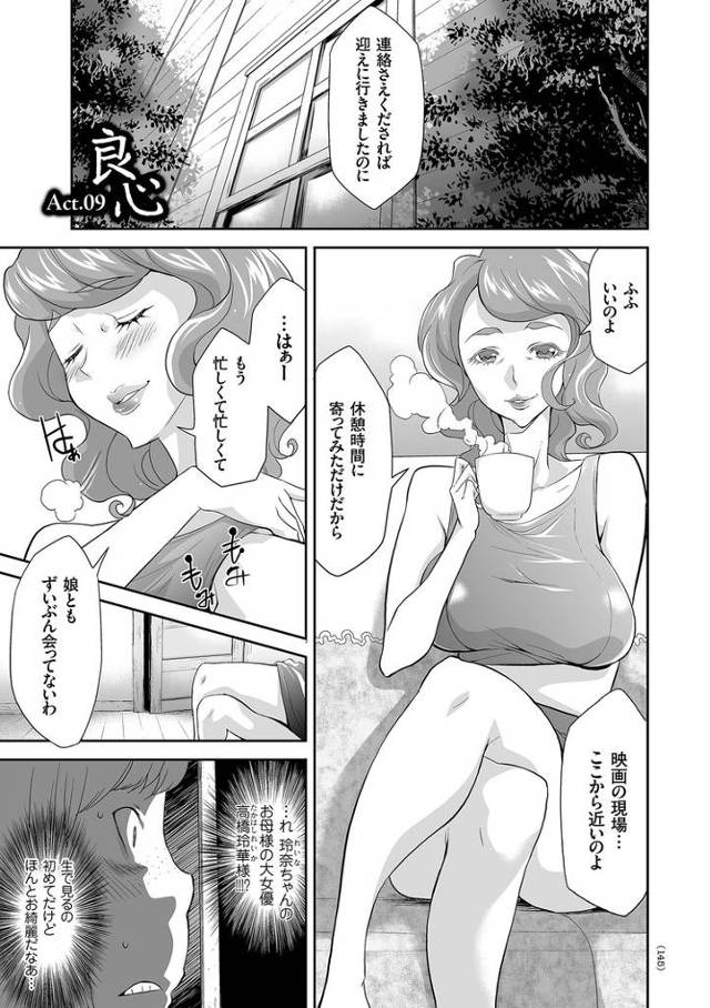 【エロ漫画】良心【オリジナル】