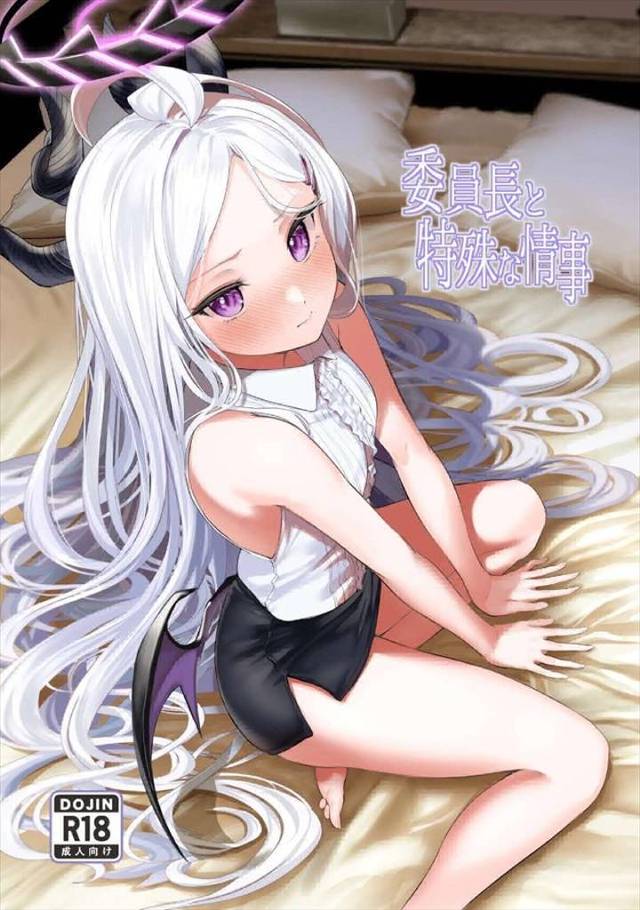 ≪ブルアカ≫ ヒナがオムツに大量のオシッコをします！オムツプレイです！そんなわけで…あなたに新たな性癖が生まれてしまうかもしれない良作です♪