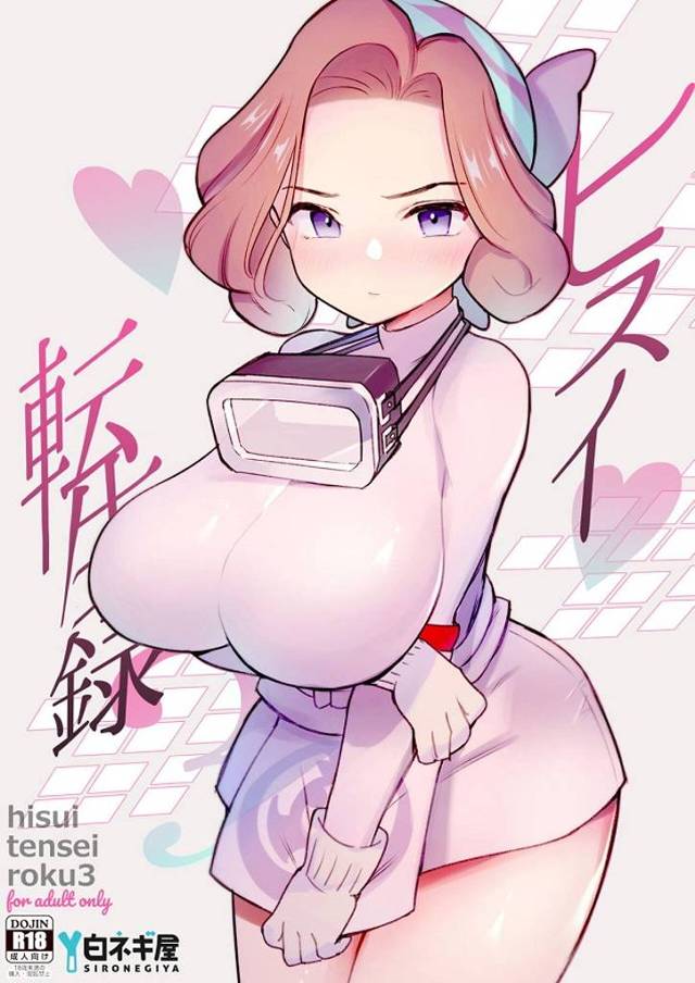 シマボシ隊長、性欲が爆発した団員を仕方なく？慰めるはずが不覚にもマジイキw【エロ漫画】