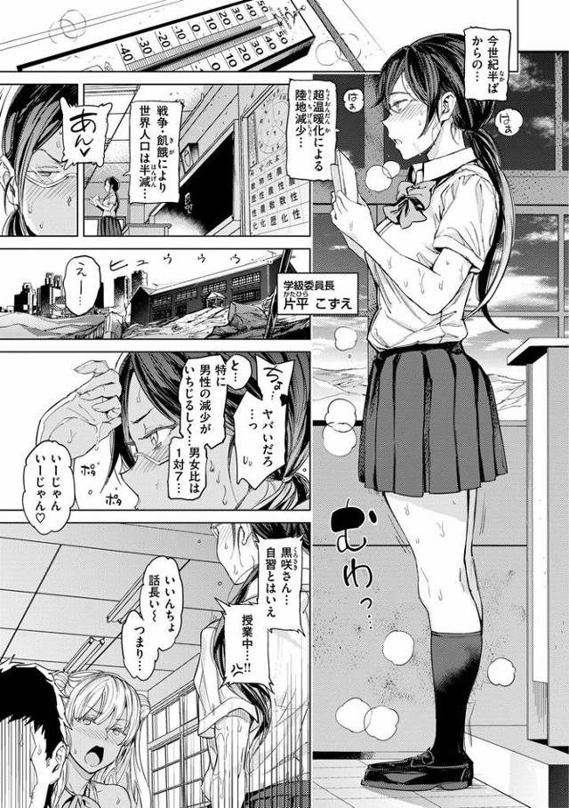 【オリジナル】地球で一番暑い日【商業誌・オリジナルエロ画像】