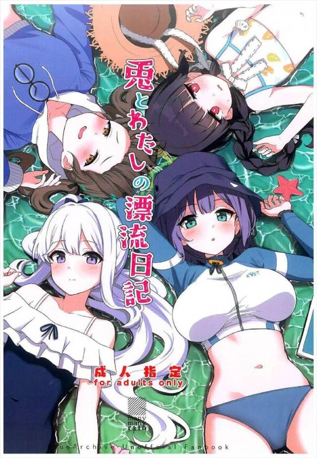 ≪ブルアカ≫ キノコ（催淫作用アリ）食ったらキノコ（先生に股に自生してるやつ）が欲しくなっちゃった！ラビット小隊が無人島サバイバルでハメまくる♪