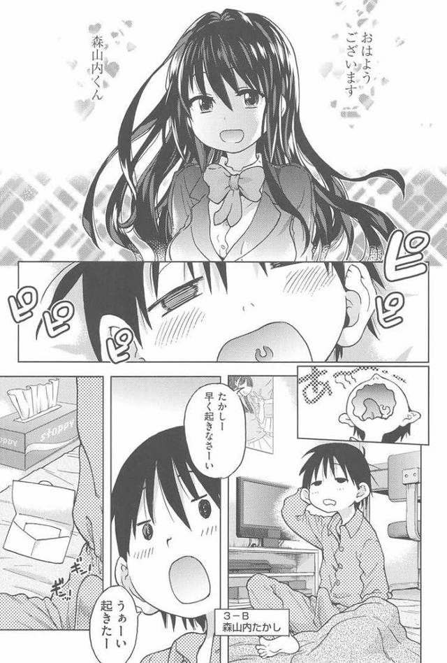 【エロ漫画】アイぶか5【オリジナル】