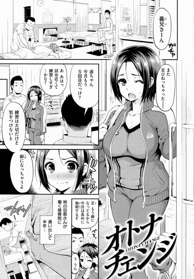 【エロ漫画】最初より女性らしい体になってきたね…感じるとどんどん大人の体になっていくんだよ！「オトナチェンジ」