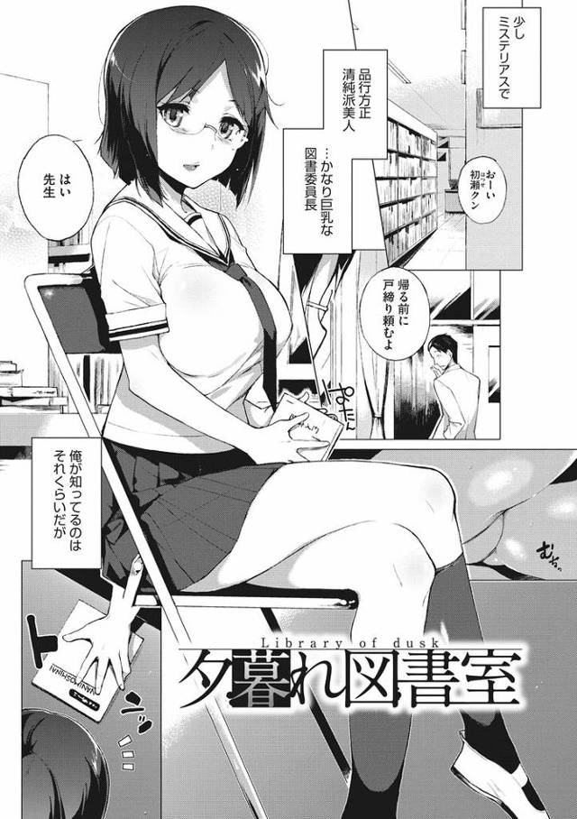 【同人誌】夕暮れ図書室【オリジナル】