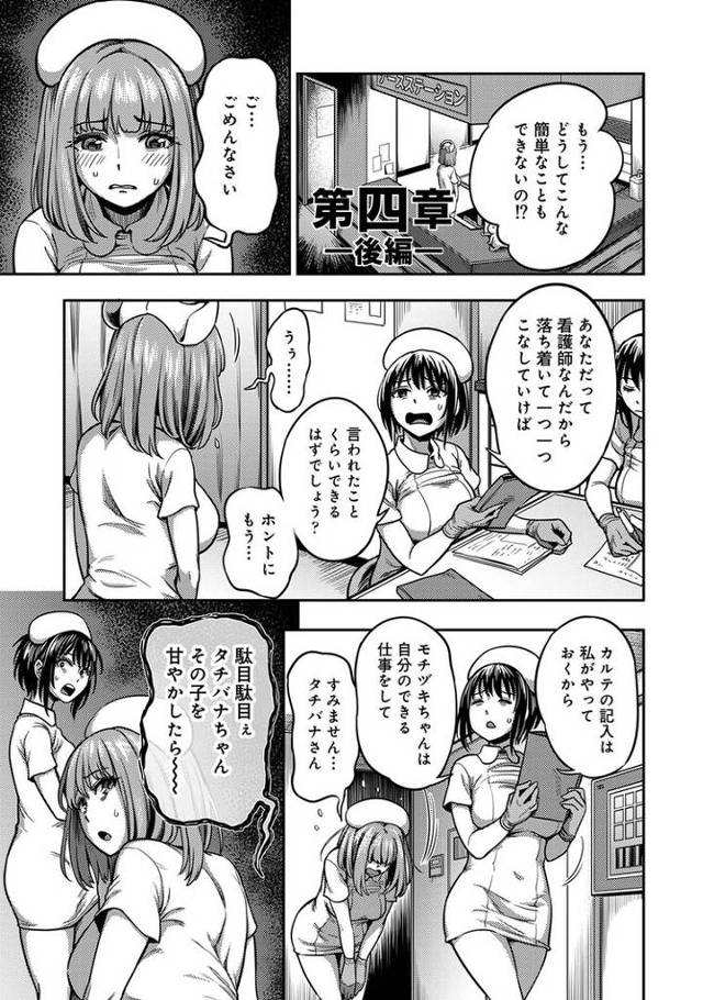 【同人誌】搾精病棟2【オリジナル】