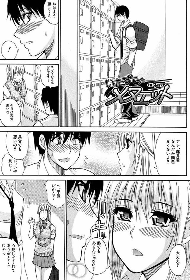 【同人誌】いたずらメヌエット3【オリジナル】