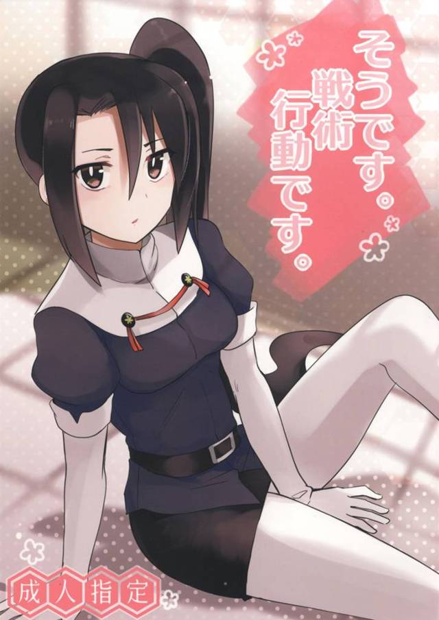 【艦これ エロ同人】性行為に無知な美乳の那智と提督が羞恥心セックスしてるおｗ【無料 エロ漫画】